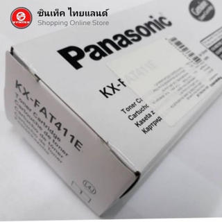 ตลับหมึกพิมพ์ Panasonic KX-FAT411E