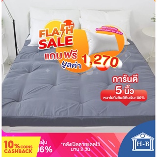 [แถมหมอนโรงแรม] การันตีความหนา5นิ้ว Home Best Topper ท็อปเปอร์รุ่นPlus ท็อปเปอร์กันไรฝุ่น (ลายตาราง) ท็อปเปอร์ ทอปเปอร์