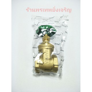 ประตูน้ำ วาล์ว sanwa 1" (Gate Valve) วาล์วเปิดปิดน้ำ