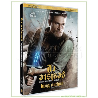 คิง อาร์เธอร์ ตำนานแห่งดาบราชันย์ (ดีวีดี เสียงไทยเท่านั้น) / King Arthur : Legend of the Sword (2017) DVD Vanilla