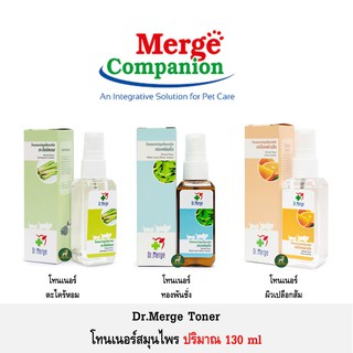 [โทนเนอร์] Dr.Merge สเปรย์ สมุนไพรสกัด สำหรับสัตว์เลี้ยง 130ml