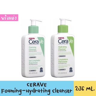 พร้อมส่ง Cerave Cleanser (Foaming-Hydrating) ขนาด 236 มล. ของแท้ฉลากไทย 236ml.