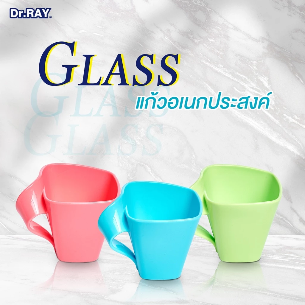 Dr.RAY แก้วน้ำแปรงฟัน แก้วน้ำบ้วนปาก Creative Tooth Glass มีหลากสี No.D106