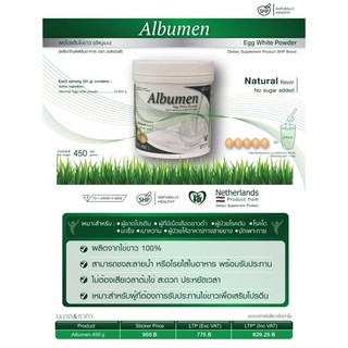 ALBUMEN โปรตีนไข่ขาว บริสุทธิ์ 100 % นำเข้าจาก Netherlands ขนาด 450 กรัม พร้อมส่ง‼️