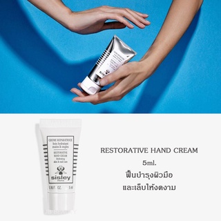 Sisley Restorative Hand Cream 5ml. ฟื้นบำรุงผิวมือ และเล็บให้งดงาม