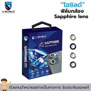 [New Alpine Green ]iPhone 13pro /13pro max Hishield Sapphire ฟิล์มกล้อง กระจกกันเลนส์กล้อง