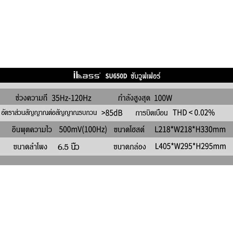 100W 6.5 นิ้ว ตู้ลำโพงซับ Active Subwoofer ซับวูฟเฟอร์ สำหรับ โฮมเธียเตอร์ เชื่อมต่อได้กับ ลำโพงของเครื่องเสียงทุกแบบ