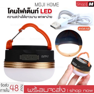ไฟแคมป์ปิ้ง ไฟเต้นท์ โคมไฟเต้นท์ ทรงซาลาเปา ไฟซาลาเปา แสง LED ปรับระดับได้ ไฟเดินป่า น้ำหนักเบาแสงวอม แข็งแรง ทนทาน