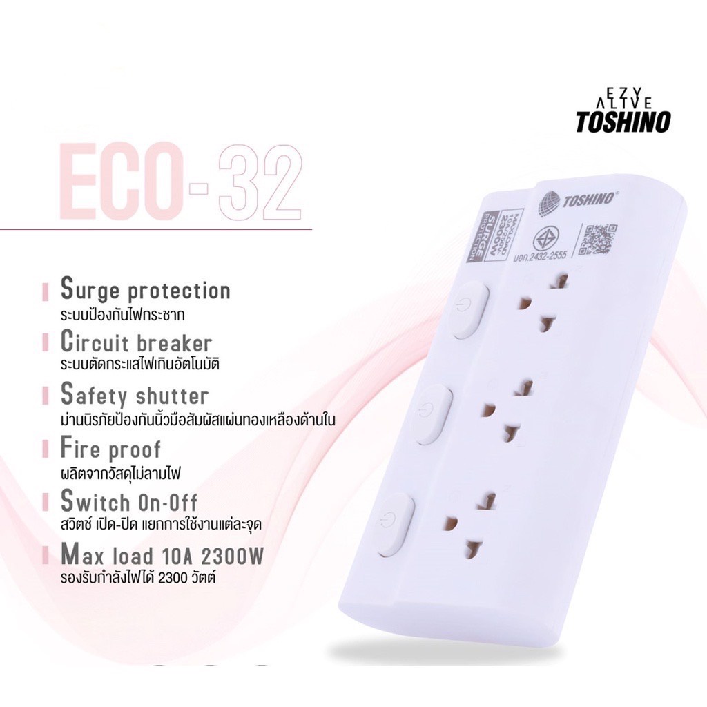 มีแถมปลั๊กแปลง Toshino โตชิโน่ รางปลั๊กไฟ ปลั๊กไฟ ปลั๊กพ่วง รุ่น ECO 3/4 ช่อง สาย 2/3/5 เมตร