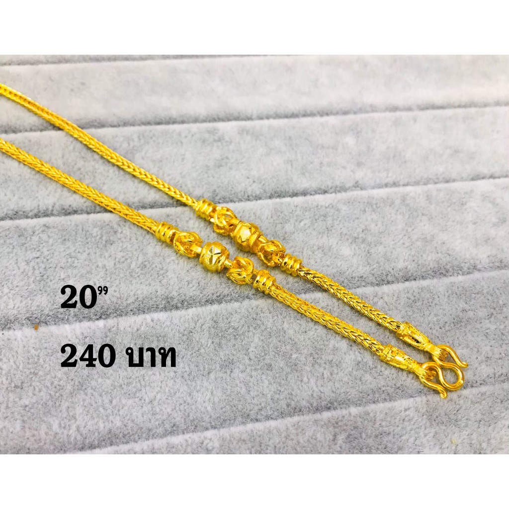 JP10-1020254 สร้อยคอทองปลอม 1 บาท 20 นิ้ว ใส่อาบน้ำได้ โดนน้ำทะเลได้ ชุบทอง 24K สร้อยทองชุบ เศษทอง ทองหุ้ม งานไมครอนหนา