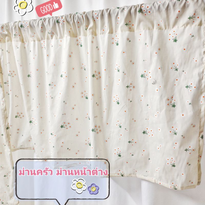 พร้อมส่ง ผ้าม่านสอดราง ผ้าม่านเค้าท์เตอร์ มินิมอลสไตล์ น่ารัก ลายดอกไม้ ผ้าระบายอากาศดี