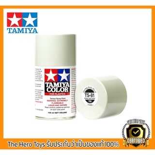 Tamiya Color Spray Paints no.81 TS-81 Royal light gray