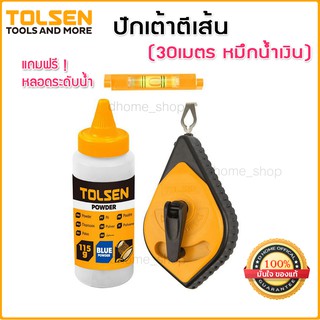 ปักเต้าตีเส้นยาว 30 เมตร TOLSEN พร้อมผงชอล์ก สีน้ำเงิน (Chalk Line Reel) กรอเก็บสายเร็วขึ้น 3 เท่า ฟรี!! ระดับน้ำ ในชุด