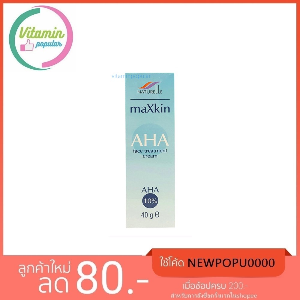 Maxkin AHA face Treatment Cream 40 g. AHA 10%.