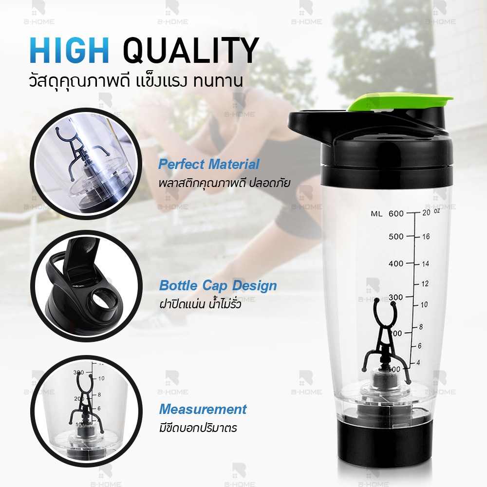 แก้วปั่นอัตโนมัติ B-HOME ขนาด 300/ 600ml แก้วเชค ปั่น/ชง อาหารเสริม เชคโปรตีน ใช้ถ่านAAA