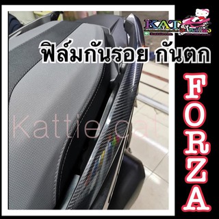 Forza350 ฟิล์มกกันรอย ฟิล์มกันตก Forza300 กันรอยขีดข่วน