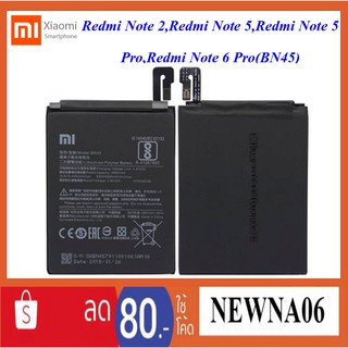 แบตเตอรี่ Xiaomi Redmi Note 2,Redmi Note 5,Redmi Note 5 Pro,Redmi Note 6 Pro(BN45) Or