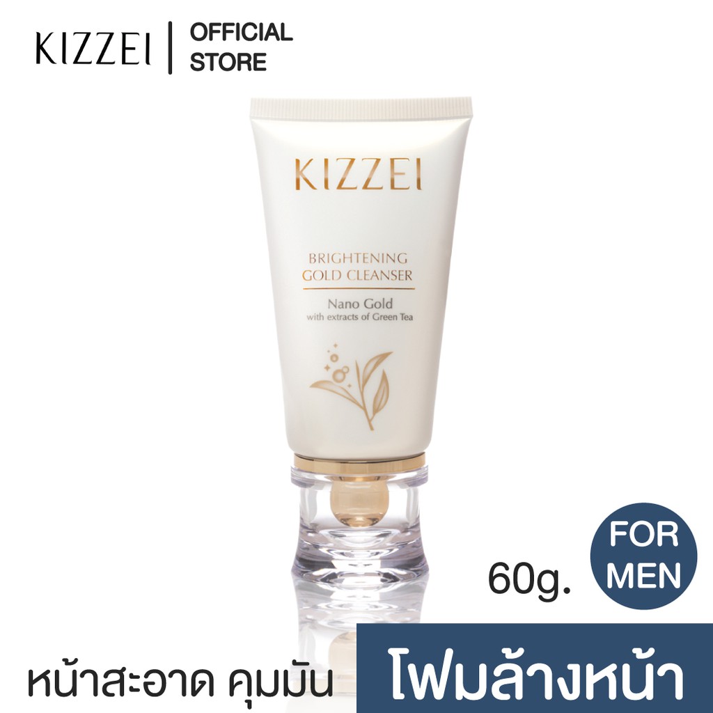 kizzei brightening gold cleanser