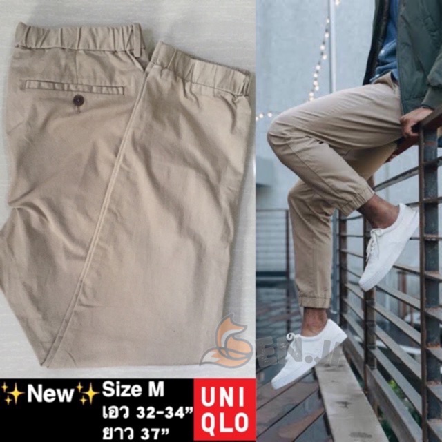 กางเกง uinqlo🎌jogger M, L ใหม่ กริป ไม่มีตำหนิ