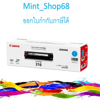 canon Cartridge-316 C  ตลับหมึกโทนเนอร์ สีฟ้าของแท้