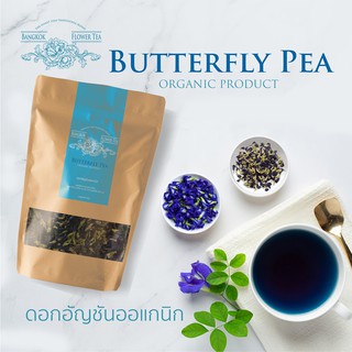[ขายดี/best seller👍] Bangkok Flower Tea BUTTERFLY PEA ดอกอัญชันออแกนิก 60 กรัม