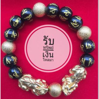 ข้อมือปี่เซี้ย