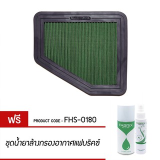 FABRIX กรองอากาศรถยนต์ สำหรับ ES350 Vibe TC XB Alphard Avalon Camry Corolla Matrix Venza FHS-0180