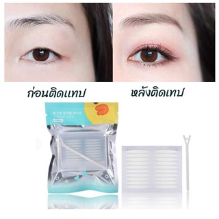 SILUBIเทปติดช่วยแต่งตาสองชั้นEYELID TAPE