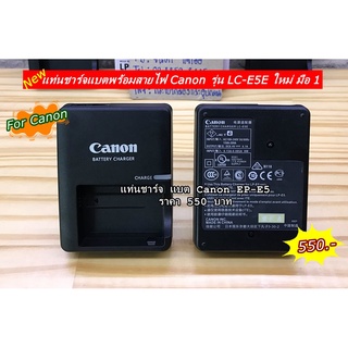 แท่นชาร์จแบต OEM ตัวเทียบ รุ่น LP-E5 500D 450D 1000D CANON Rebel XSi