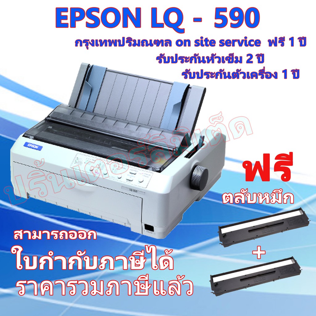 Printer dotmatrix Epson LQ590