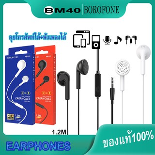 หูฟัง BOROFONE BM40 แจ็ค 3.5 สำหรับโทรศัพท์มือถือ สมอลทอร์ค small talk หูฟังหัวกลม Earphone หูฟังแบน