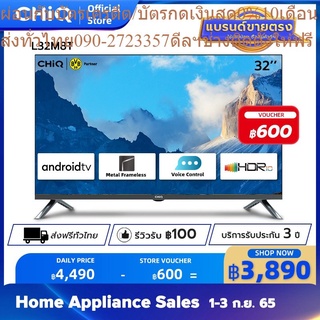 CHiQ Android TV 32 นิ้ว ทีวี การออกแบบแบบไร้กรอบ โทรทัศน| HDR10|Google Assistant| Dolby Audio สมาร์ททีวี L32M8T