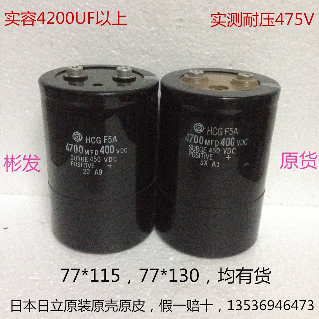 S6 4700mfd 400VDC นําเข้า Hitachi hcgf5a 450V 4700uf สกรูอลูมิเนียม electrolytic capacitor