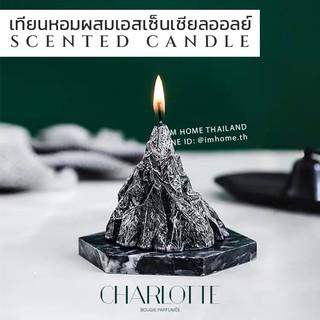 เทียนหอมกลิ่นเคาน์เตอร์แบรนด์ สไตล์ฝรั่งเศส กลิ่นนุ่มลึก น่าหลงใหล CHARLOTTE scented candle aromatic candle