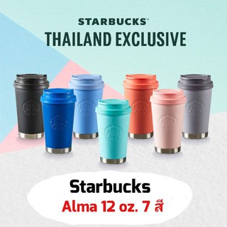 Starbucks แก้วเอลม่า Elma 12oz.🇹🇭‼️พร้อมส่ง‼️