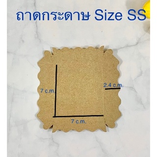 ถาดรองคุ๊กกี้ ขนาด7x7x2.5cm. แพ็ค100ใบ (สำหรับถุงจีบพับข้างไซส์ 6x9)**รบกวนอ่านรายละเอียดก่อนสั่งซื้อ**