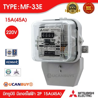 มิเตอร์วัดไฟฟ้า Mitsubishi (รุ่นจานหมุน) รุ่น Watt-hour Meters MF-33E 15A (45A) 220V Single Phase 2 Wire ของแท้ 100%