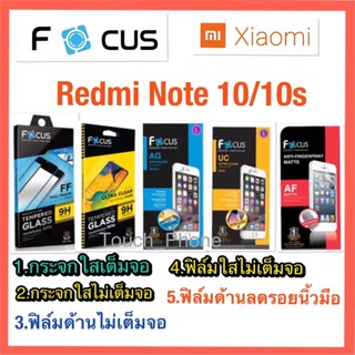 ❌Redmi Note10/Note10s❌กระจกนิรภัย/ฟิล์มกันรอย❌ยี่ห้อโฟกัส❌