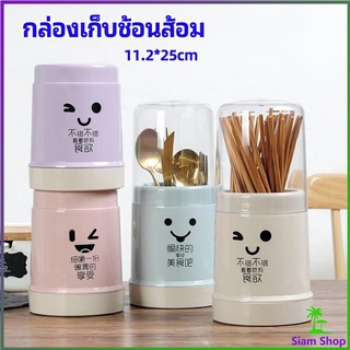 กล่องเก็บช้อนส้อม กล่องเก็บตะเกียบ มีฝาปิดกันฝุ่น น่ารัก chopsticks storage box