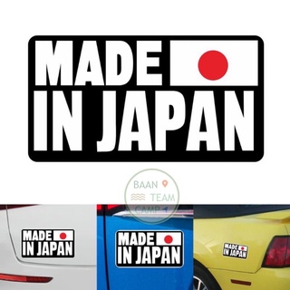 สติ๊กเกอร์ JAPAN 15 ญี่ปุ่น ติด รถ หมวกกันน็อค รถยนต์ สเก็ตบอร์ด สติกเกอร์ Sticker เซิร์ฟสเก็ต surf skating เจแปน japan