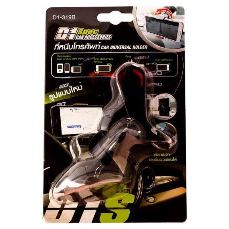 D1 SPEC แท่นวางโทรศัพท์แบบหนีบ