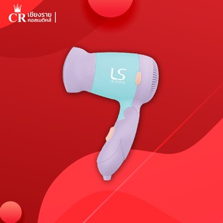 Lesasha เลอซาซ่า ไดร์เป่าผม LS TRENDY HAIR DRYER 1000 วัตต์ รุ่น LS0834 รุ่นพกพา พับเก็บได้