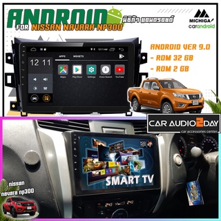 NISSAN NAVARA NP 300 เครื่องเสียงรถยนต์ ติดรถยนต์ car dvd android 9.0 gps HD หน้าจอ จอแอนดรอย VER.10 ROM 32/RAM 2 GB