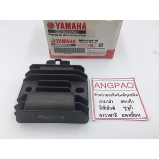 ตัวชาร์ทและตัวควบคุมไฟหน้า แท้ ยามาฮ่า อา สิบห้า (ALL NEW ปี…