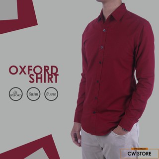 เสื้อเชิ้ต Oxford Shirt เเขนยาว สีแดง (Red)