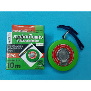 สายวัดที่ใยแก้ว 10 เมตร META (TA123) FIBERGLASS MEASURING TAPE