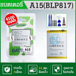 แบต A15/A15S แบตเตอรี่  A15/A15S แบตเตอรี่ A15/A15S Battery มีประกัน 6 เดือน