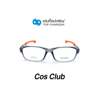 COS CLUB แว่นสายตาทรงเหลี่ยม DM18186-C5 size 54 By ท็อปเจริญ