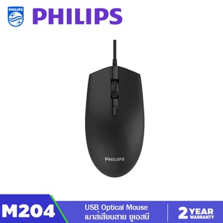 Philips SPK 7204 (Wired Mouse)