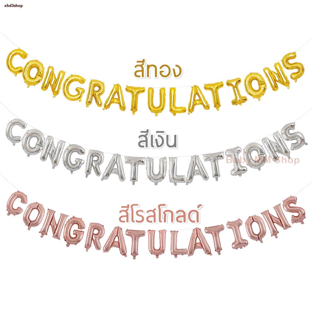 จุดประเทศไทยลูกโป่ง Congrats, Congratulations ฟอยล์รับปริญญา *แถมฟรี ริบบิ้นร้อยลูกโป่ง*